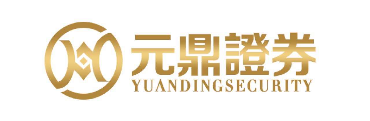 元鼎证券_元鼎证券官网_股票配资网站查询